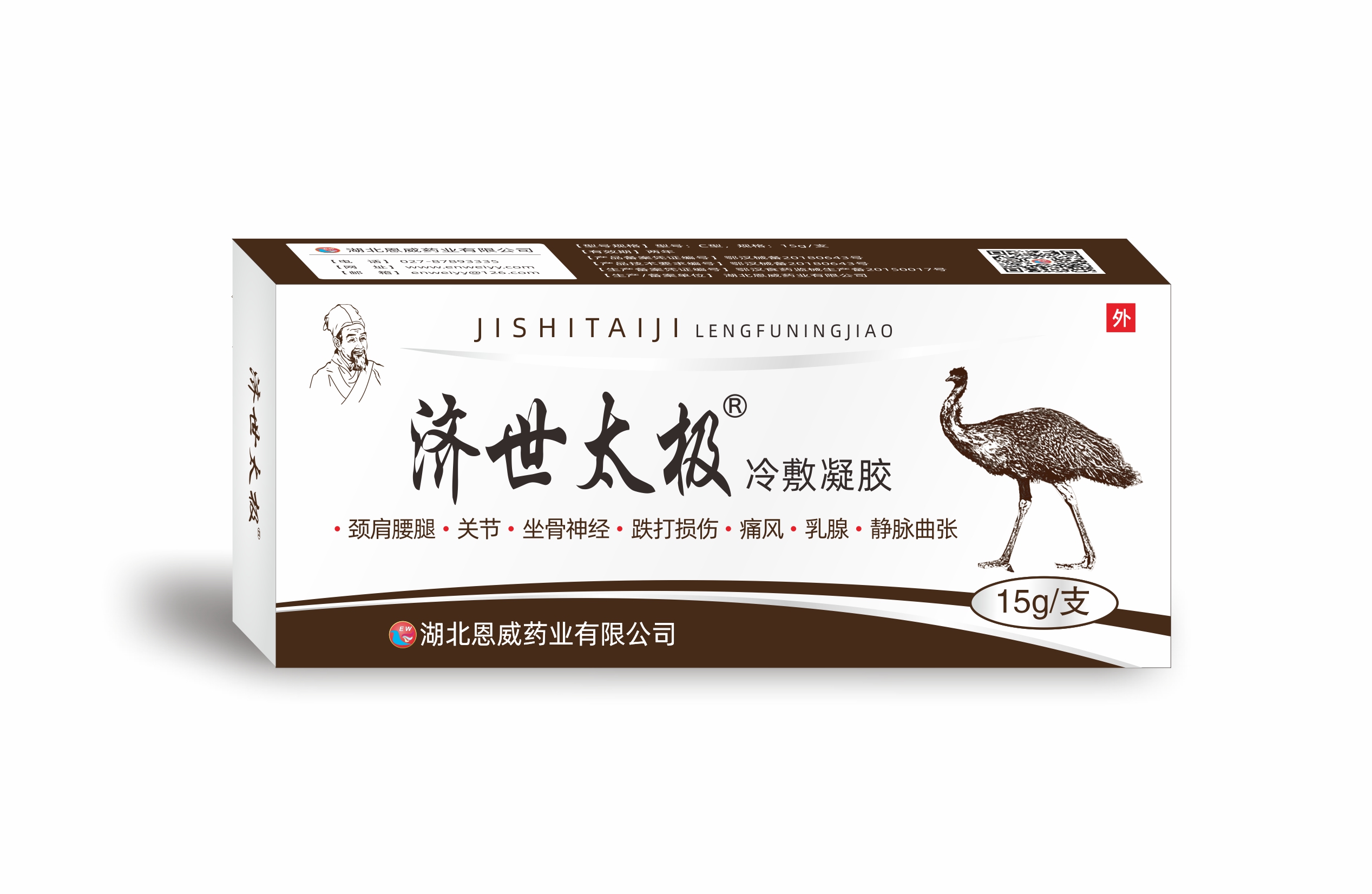 濟世太極冷敷凝膠